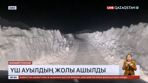 Марқакөл ауданындағы жағдай: 4 ауылдың жолы ашылды