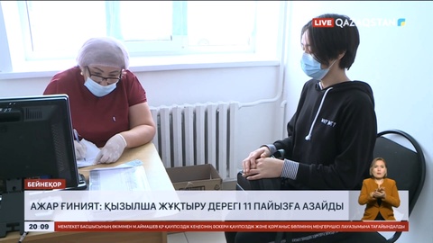 Ажар Ғиният: Қызылша жұқтыру дерегі 11 пайызға азайды