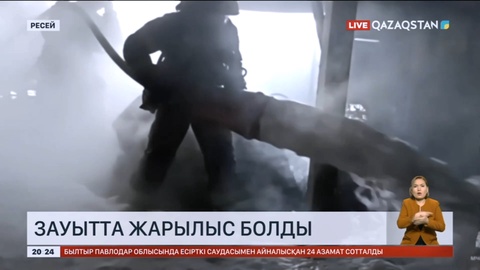 Ресейдегі «Авангард» полимер зауытында жарылыс болды