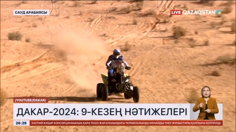 Сауд Арабиясында Дакар ралли-марафоны тартысты өтіп жатыр