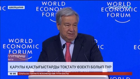 Кейбір елдер көздеген мүддесіне жету үшін бәріне барып жатыр - Антониу Гуттериш