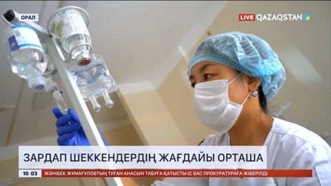 Оралда дәмханадағы жарылыстан зардап шеккен адамдардың хәлі орташа