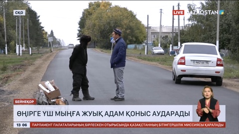 Солтүстік Қазақстанға үш мыңға жуық адам қоныс аударады