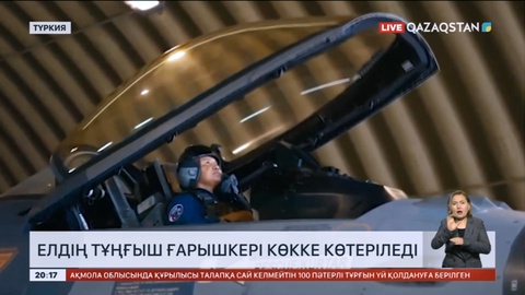 Түркияның тұңғыш ғарышкері бүгін түнде ғарышқа көтеріледі