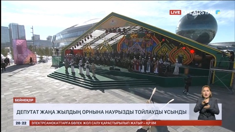 Жаңа жылдың орнына Наурызды тойлайық – сенатор