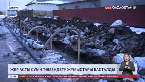 Атырауда жер асты суын жаңа әдіспен айдау жұмысы басталды