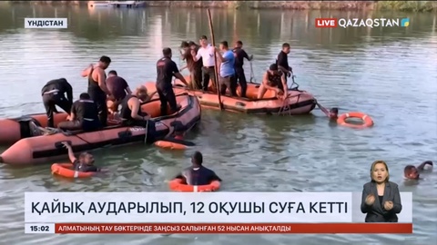 Үндістанда қайық аударылып, 12 оқушы суға кетті