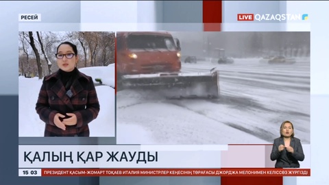 Ресейде қалың қар жауды