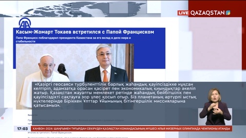 Президенттің Италияға сапары – әлем баспасөзінің назарында