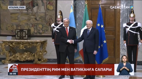 Президенттің Италияға сапары: Тараптар қандай келісімдерге қол қойды