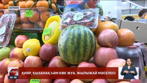 Отандық қияр мен қызанақтан импорт өнімдері арзан – Шаруалар шағымы