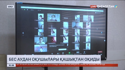 Шығыс Қазақстан облысында бес аудан оқушылары қашықтан оқиды