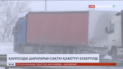 Өзбекстанның сыртқы еңбек миграциясы отандастарына қауіпсіздік шараларын сақтау қажеттігін ескертті