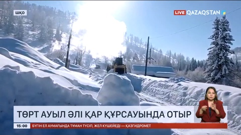 ШҚО-да төрт ауыл әлі қар құрсауында отыр