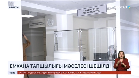 Жетісу ауданданында жаңа отбасылық-дәрігерлік амбулатория ашылды