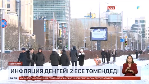 Инфляция деңгейі екі есе төмендеді - Үкімет басшысы