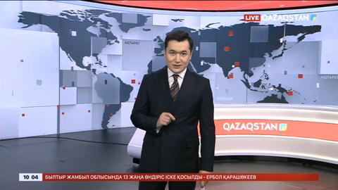 ІІМ: жалған ақпарат таратпаңыздар