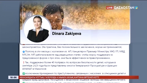 Балаларға зорлық-зомбылық жасағандар қатаң жазаланады