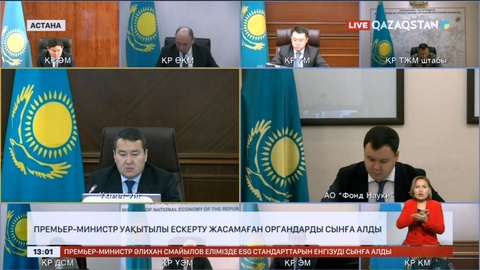 Ә.Смайылов: Жер сілкінісі болатыны туралы уақытылы хабар берілмеген