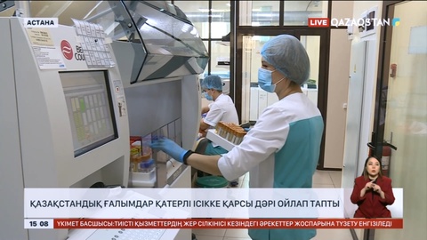 Қазақстандық ғалымдар қатерлі ісікке қарсы дәрі ойлап тапты