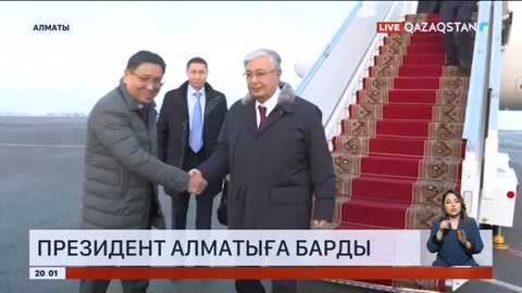 Президент Алматы қаласына жұмыс сапарымен барды