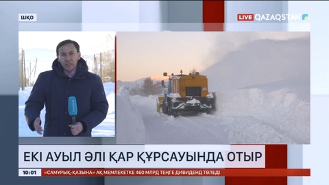 ШҚО-да екі ауыл әлі қар құрсауында отыр