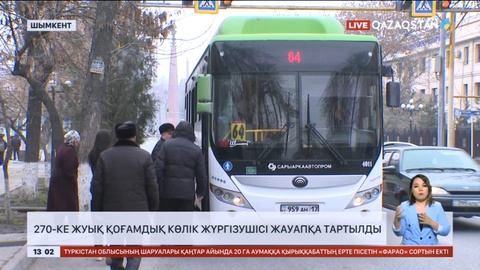Шымкентте 270-ке жуық қоғамдық көлік жүргізушісі жауапқа тартылды