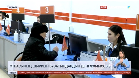 Ақтөбеде отбасының шырқын жиі бұзатын 3 мың ер адам есепте тұр