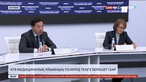 Елімізде 479 медициналық ұйымның 113 млрд теңге берешегі бар