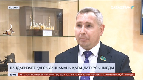 Сенатта вандализмге қарсы заңнаманы қатаңдату ұсынылды