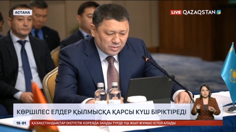 Қазақстан, Қырғызстан, Өзбекстан полицейлері қылмысқа қарсы күш біріктіреді