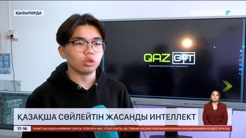 11 сынып оқушысы жасанды интеллектті қазақша сөйлетті
