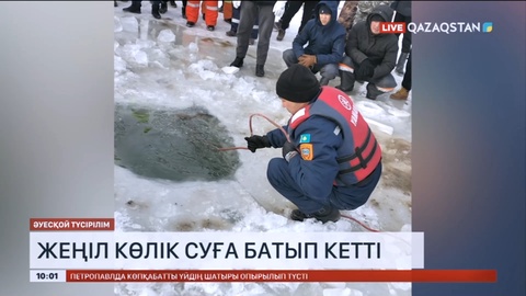 Атырауда жеңіл көлік суға батып кетті