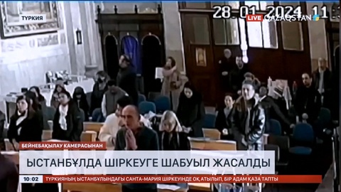 Стамбұлда шіркеуге шабуыл жасалды