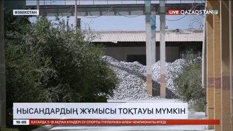 Өзбекстанда ауаға лас қалдықты шамадан тыс бөлетін нысандардың жұмысы тоқтауы мүмкін