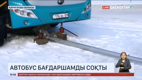 Қарағандыда автобус бағдаршамды соқты