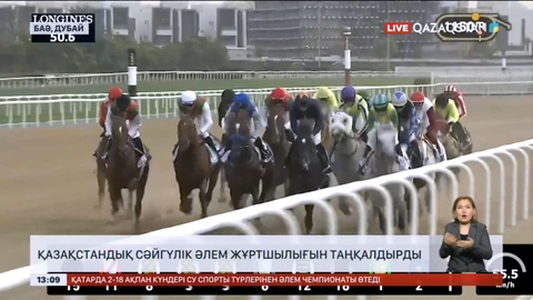 Дубайда қазақстандық сәйгүлік әлем жұртшылығын таңқалдырды