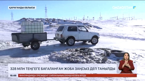 Қарағанды облысында 328 млн теңгеге бағаланған жоба заңсыз деп танылды