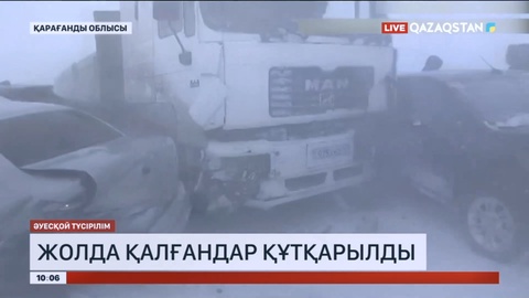 Қарағанды облысында жолда қалғандар құтқарылды