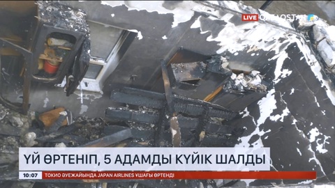 Атырауда үй өртеніп, 5 адамды күйік шалды