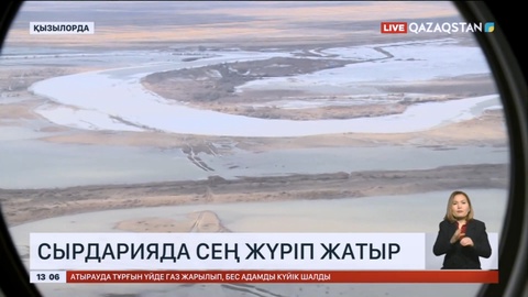 Сырдарияда сең жүріп жатыр