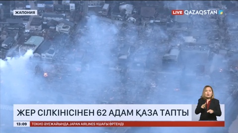 Жапонияда жер сілкінісінен 62 адам қаза тапты