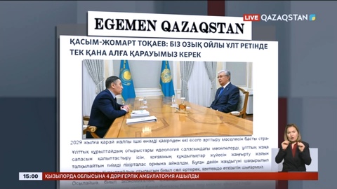 Қ.Тоқаев: Конституциялық реформа ата заңға өзгеріс енгізе беру үшін жасалған жоқ