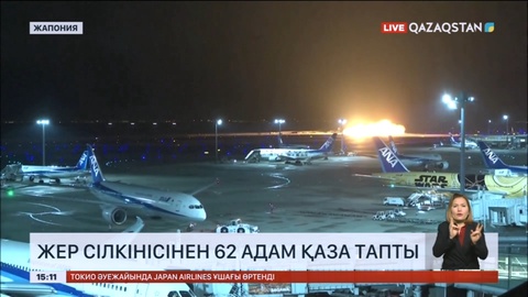 Жапонияда жер сілкінісінен 62 адам қаза тапты