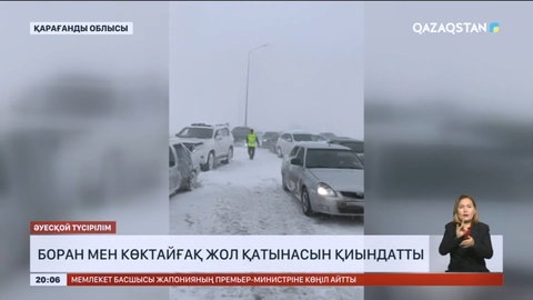 Еліміздің бірқатар аймағында құбылмалы ауа райы сақталады