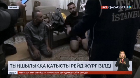 Түркияның 8 провинциясында тыңшылыққа қатысты рейд жүргізілді