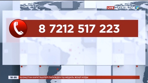 Қарағанды облысындағы жарылысқа байланысты 25 азаматқа жедел психологиялық көмек көрсетілді