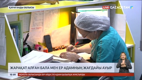 Ботақарадағы жарылыс: Жарақат алған бала мен ер адамның жағдайы ауыр