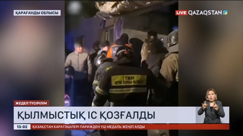 Ботақарадағы жарылысқа қатысты полиция қылмыстық іс қозғады