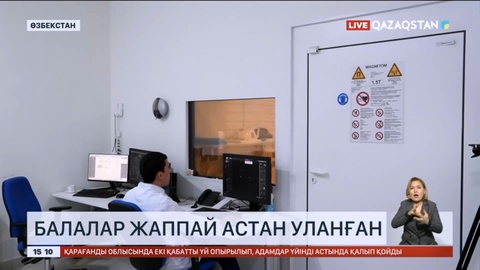 Өзбекстанда балалар жаппай астан уланған